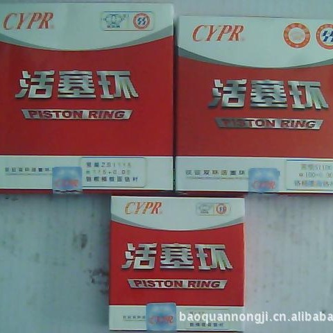 柴油机配件 农机配件 FY1115 四环 双洛 搭扣 活塞环（仪征双环）