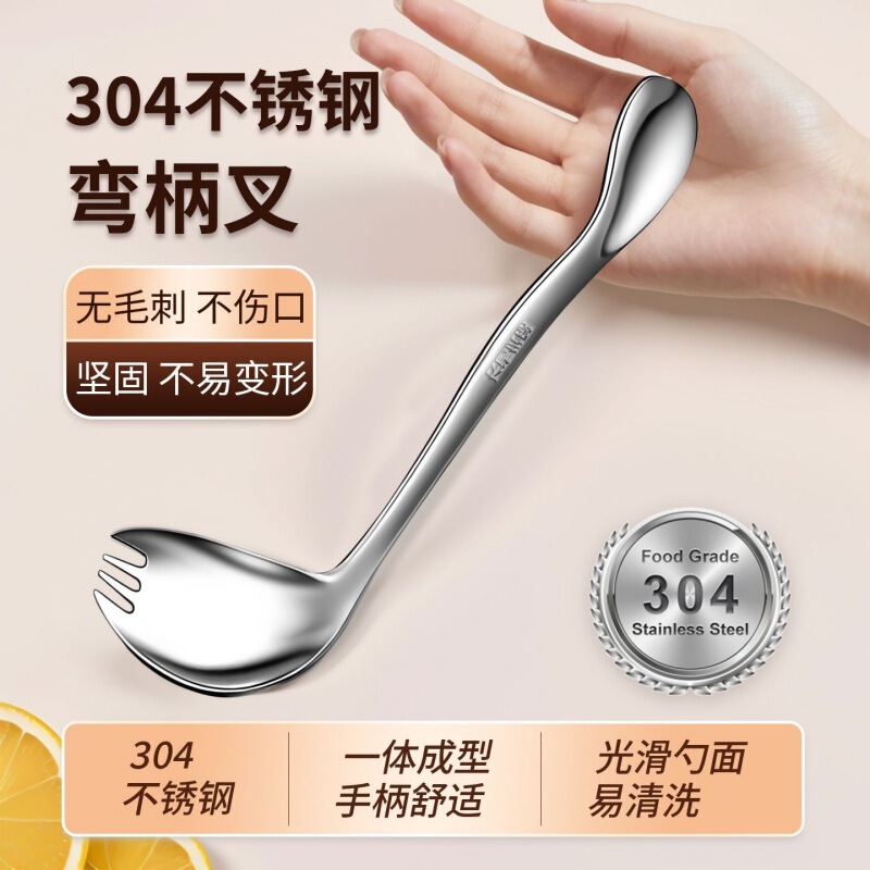 304 Stainless Steel Integrated Bendable Fork and Spoon for Children and Elderly, Portable for Bedridden Patients, Household Use 304 Stainless Steel Integrated Bendable Fork and Spoon for Children and Elderly, Portable for Bedridden Patients, Household Use