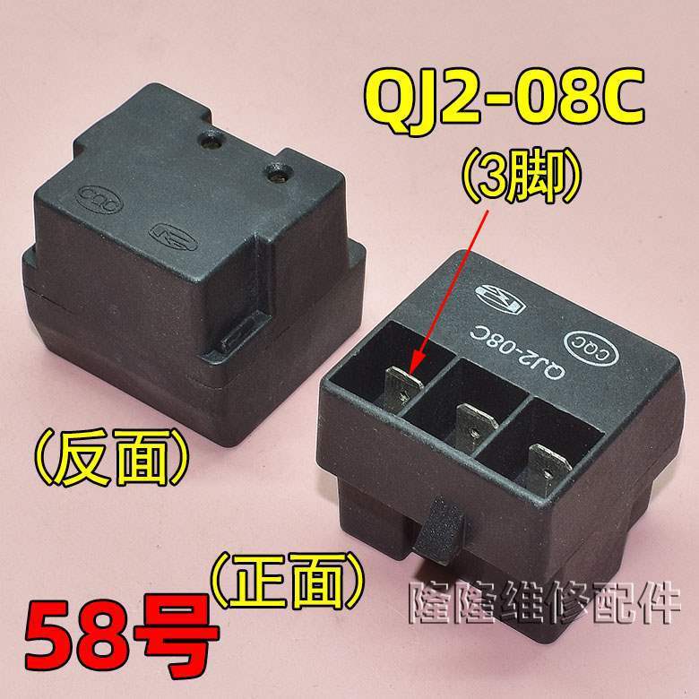 适用冰箱冰柜启动器压缩机P组合过载热保护继电器|undefined