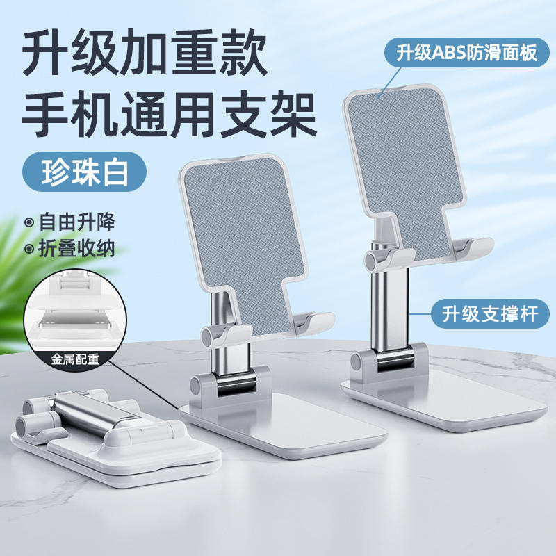 Teléfono móvil de escritorio soporte plegable logotipo impresa mayorista transmisión en vivo accesorios perezosos retráctiles creativos marco de soporte multifuncional
