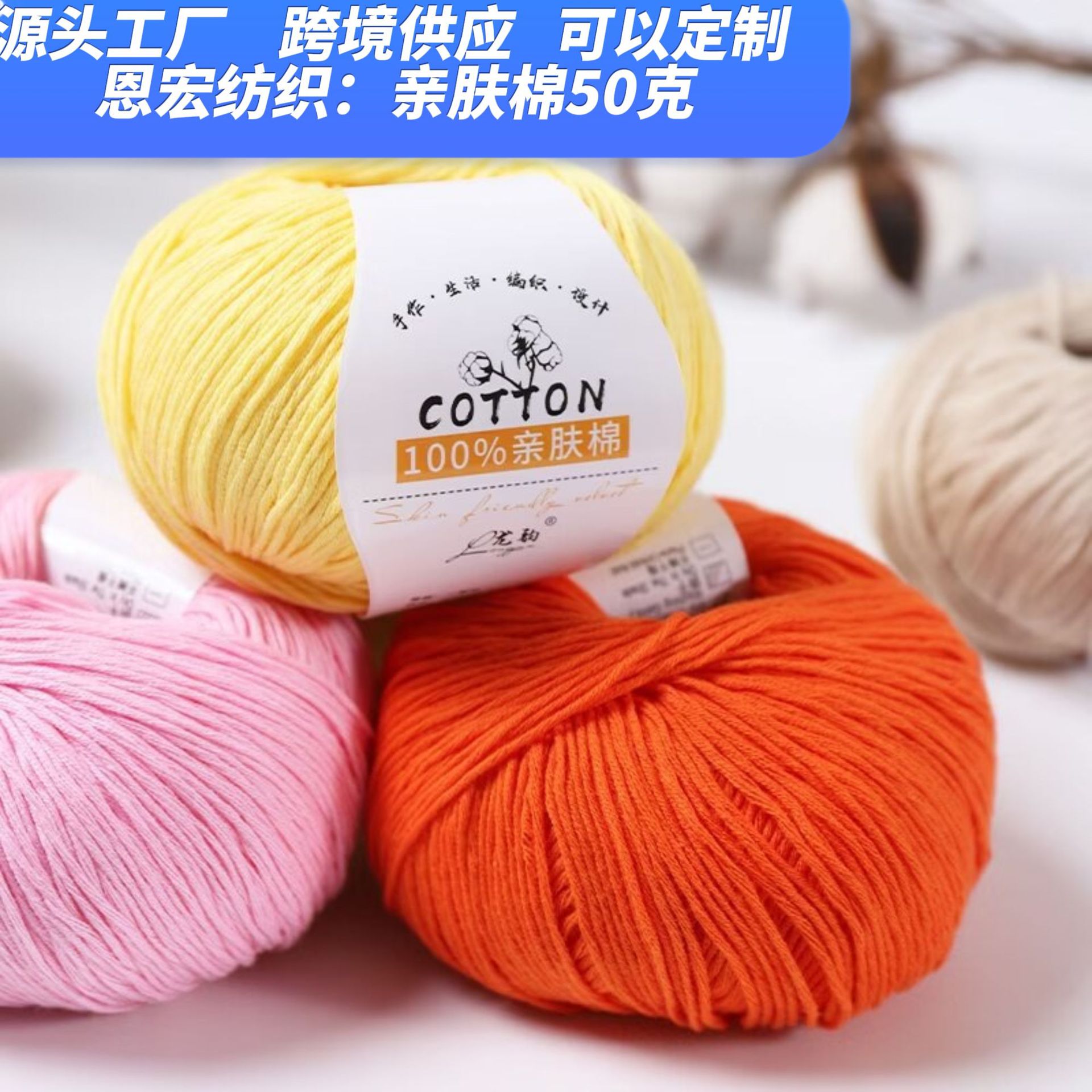 宝宝毛线纯棉线钩针织帽子婴儿线团亲肤棉手工diy编织围巾毛衣线