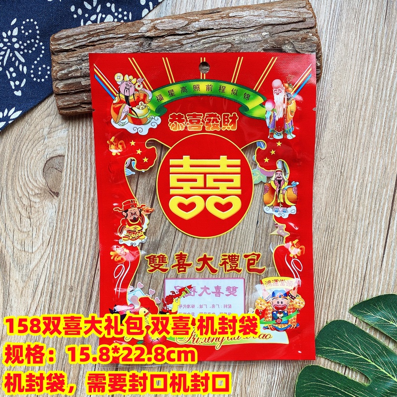 Fuxing Double Happy Gift Package de Navidad, galletas de Año Nuevo, bolsas de regalo, bolsas de caramelo, bolsas de sellado de máquina