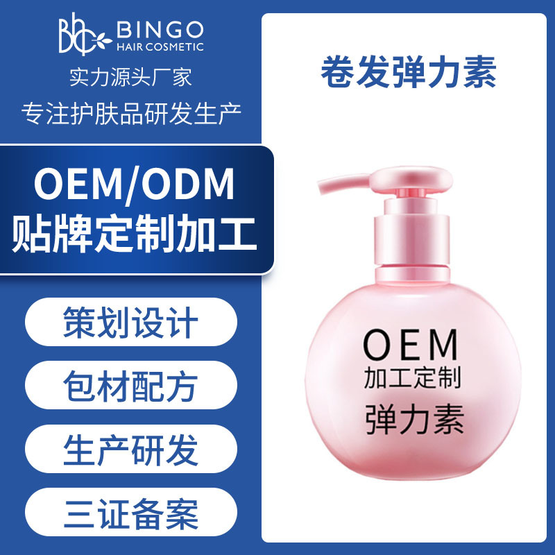 Modeling elastin oem OEM machining Light perception Light hair Hot Oil Curls nourish Moisture Elastin Manufactor
