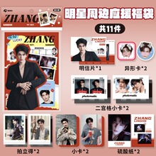 新款明星应援福袋礼包明信片手帐自印小卡装饰收藏明星同款