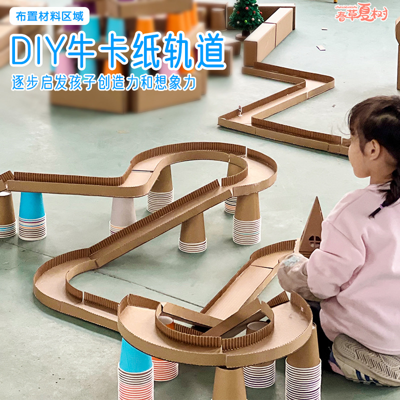 Children's Educational Toys Traffic Track Construction Game Material Package Kindergarten Area Corner Area Decoration Corrugated Cardboard