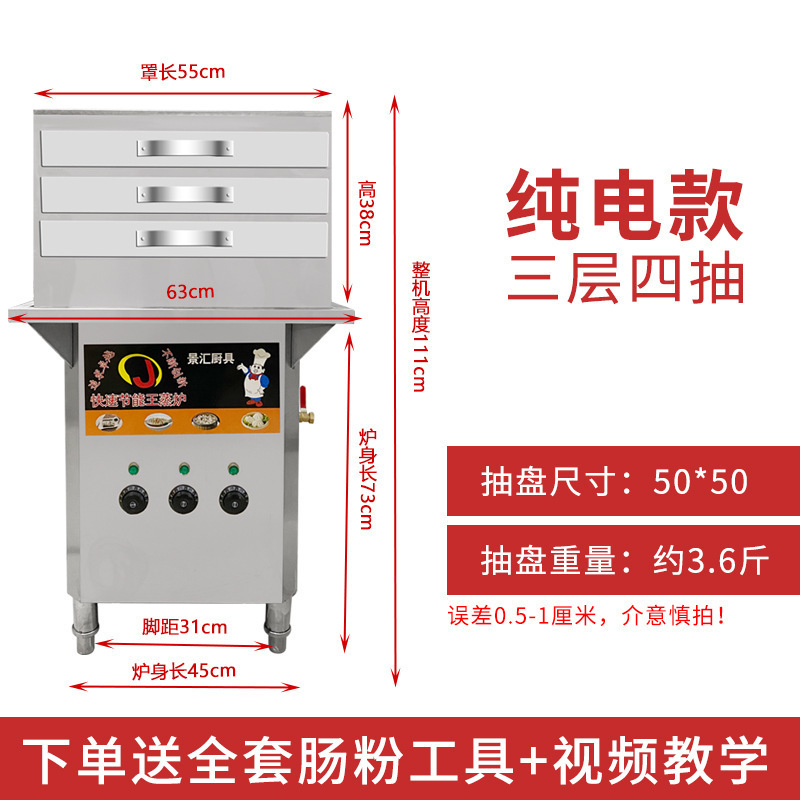 純電気商用腸粉機引き出し式広東蒸し腸粉機専用電気蒸し炉は省エネを引き出します。|undefined