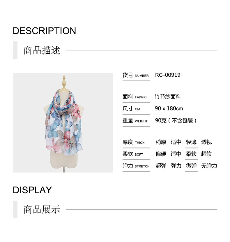 商品详情new 长巾.jpg