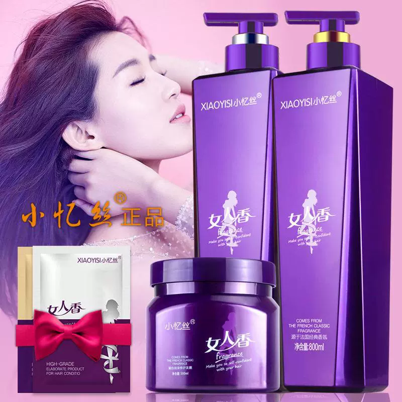Женский ароматный шампунь против перхоти и эластичный подлинный кондиционер набор духов с длительным ароматом шампунь для учениц