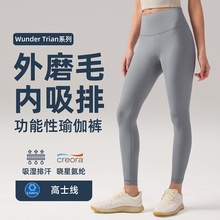 女运动高腰收腹瑜伽裤抽绳腰头立体臀线紧身跑步户外运动裤