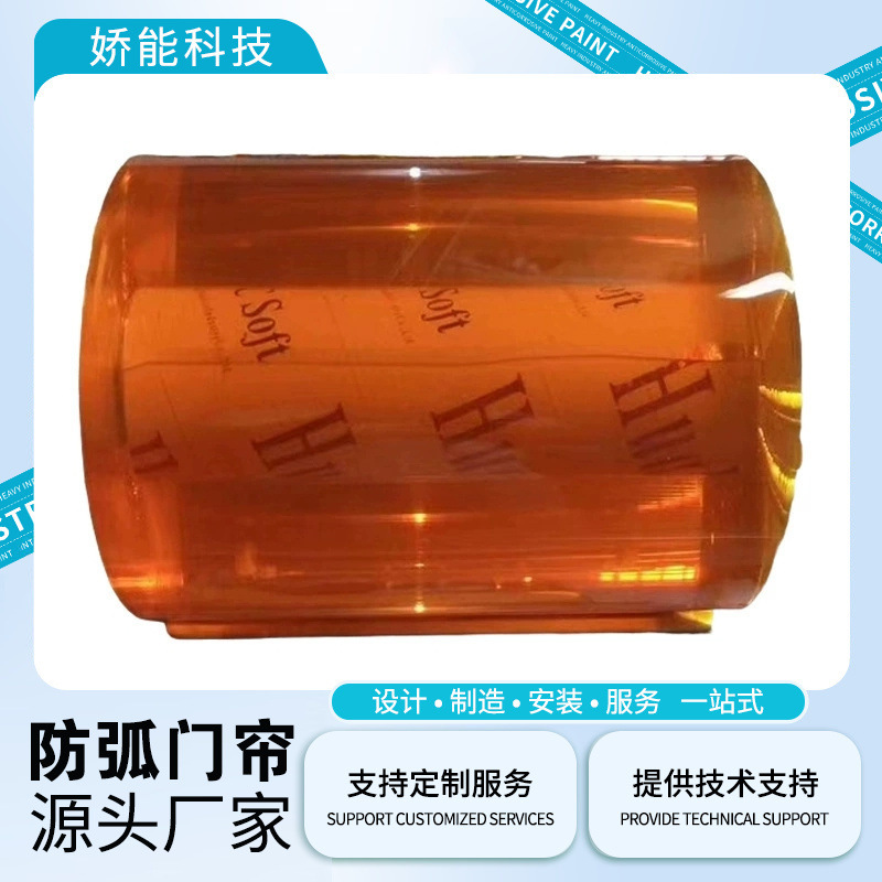 Industrial Anti-Arc Welding Soft Curtain Electronic Factory Pvc Plastic Light-Blocking Board Protective Board Screen Light-Blocking Board Bead Curtain