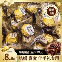 夹心巧克力散装金球婚庆金莎结婚喜糖糖果烘焙七夕情人节花束零食