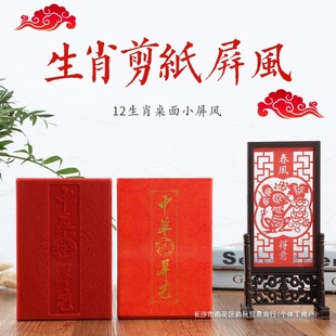 Paper-cut Art Works Small Screen Decorative Painting Ornaments Table with Chinese Characteristics Gifts for Foreign Gifts