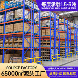 重型货架大型五金仓储托盘板材货架加厚横梁式工业仓库多层货架子