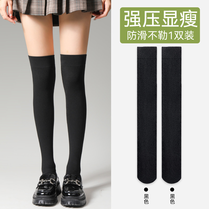 小腿袜女士过膝强压显瘦压力袜秋冬纯棉弹力美腿jk长筒袜过膝袜子|undefined