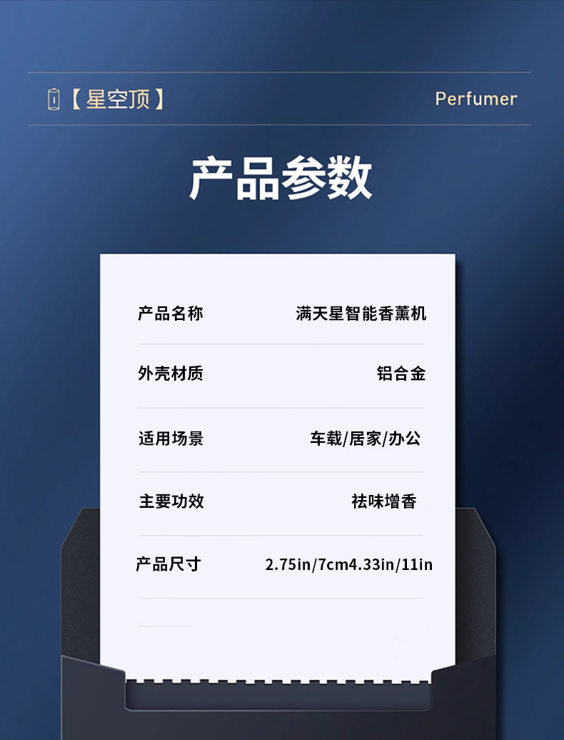 Starry Sky Ceiling Car Aromatherapy Machine, Car Perfume, In-Car Automatic Spray Machine, High-End Fragrance Manufacturer Customization Oem