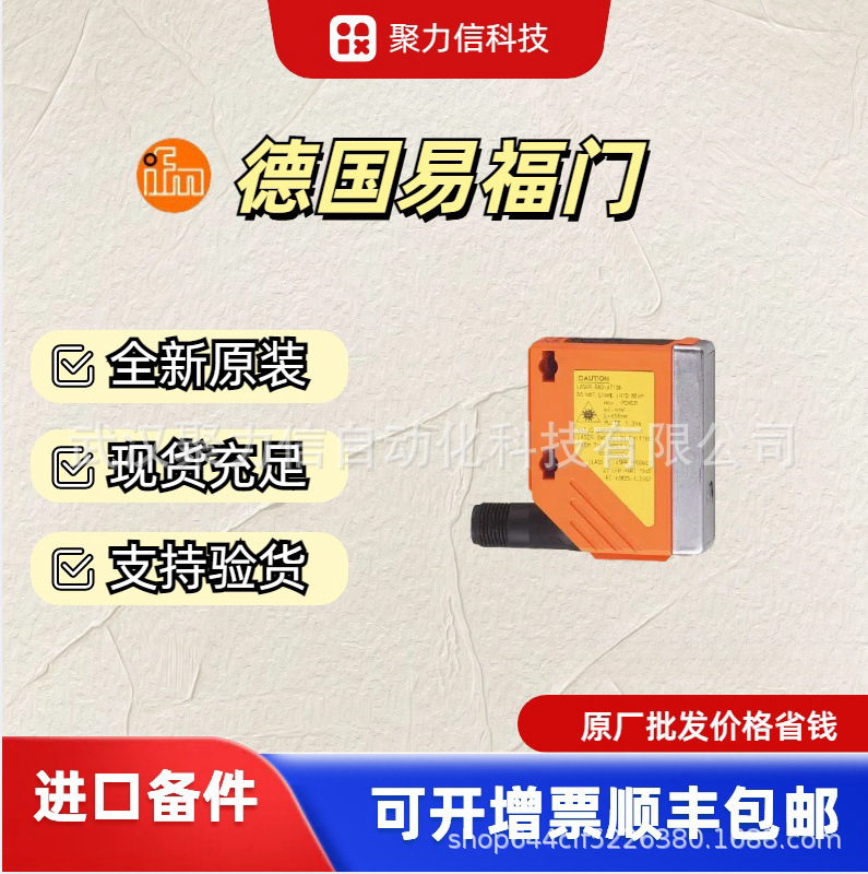 现货 IFM易福门OL0004  镜面反射光电开关 假一罚十 价格优势