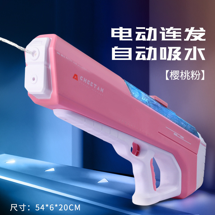 Pistola de agua eléctrica para niños transfronterizos inducción automática absorción de agua alta presión fuerte celebridad de Internet continuo pelo adulto pistola de pulverización de agua juguete