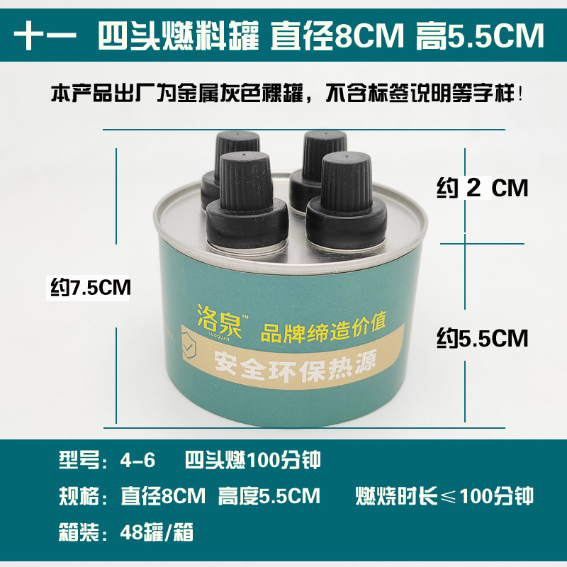 4-6 small hot pot environmental protection oil fuel tank takeaway disposable heating lamp alcohol lamp outdoor safety vegetable oil lamp 4-6 small hot pot environmental protection oil fuel tank takeaway disposable heating lamp alcohol lamp outdoor safety vegetable oil lamp