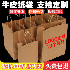 牛皮纸袋手提袋奶茶烘焙外卖打包袋节日购物礼品多规格包装纸袋子