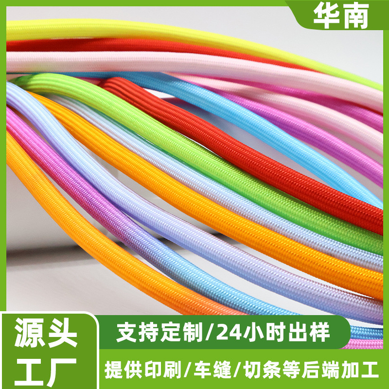 销售段染渐变色尼龙圆绳 成品背包手提绳编织装饰渐变色尼龙圆绳