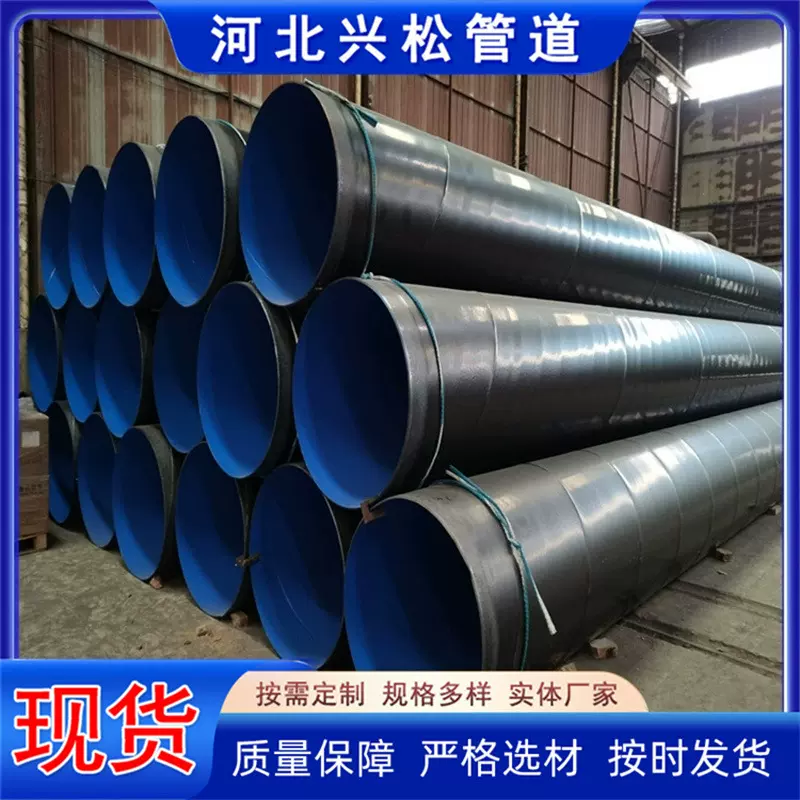 供排水3pe防腐螺旋管 大小口径内外涂塑防腐无缝钢管石油燃气输送