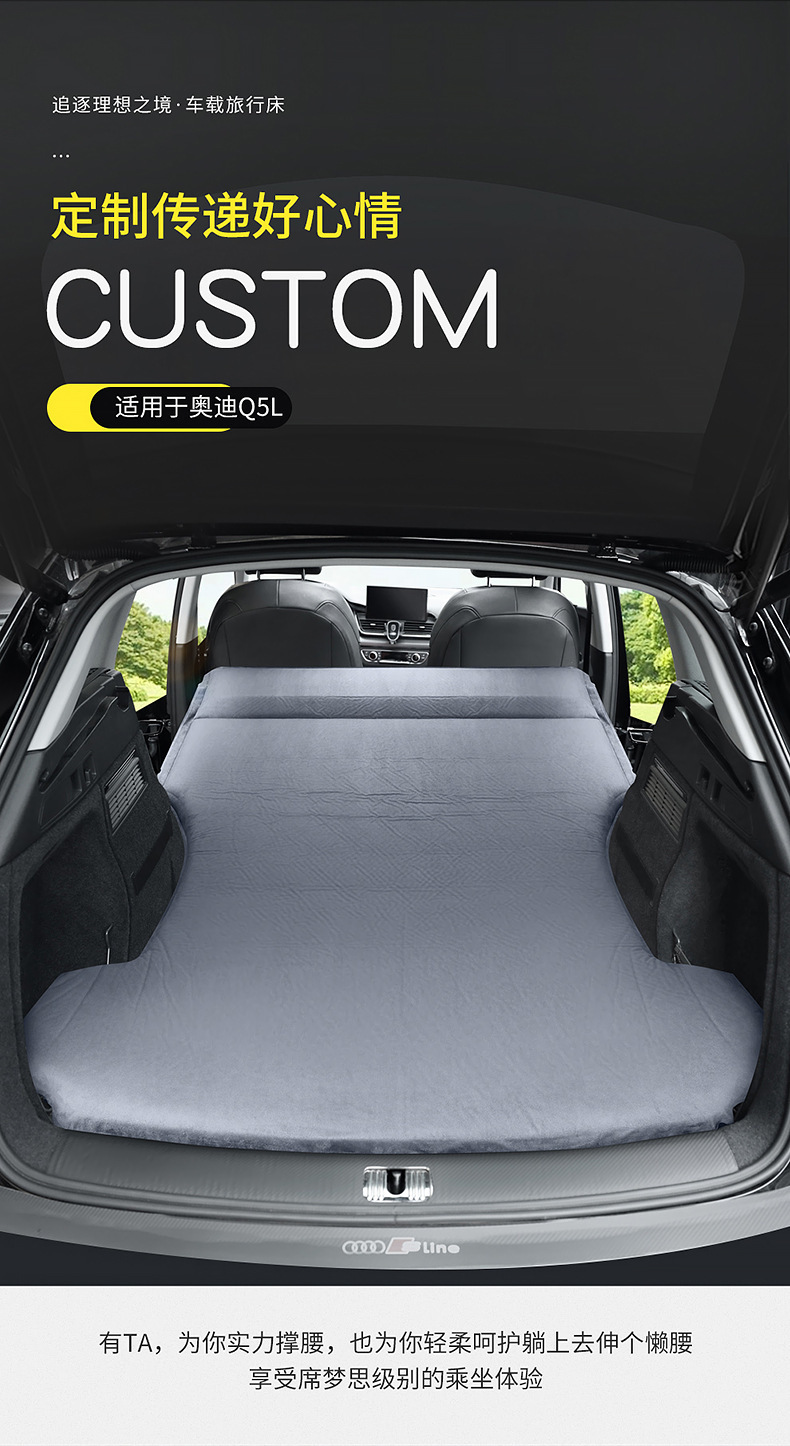 Suitable for Audi Q5Lq3 Automatic Inflatable Mattress Car Trunk Sleeping Pad Rear Seat Sleeping Suv Car Air Mattress