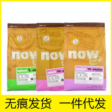加拿大NOW成猫粮幼猫粮鲜肉无谷进口天然粮猫咪干粮猫主粮 8/16磅