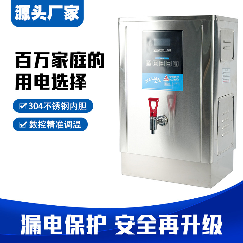 厂家商用开水机不锈钢学校饭店餐厅校园步进式加热直饮立式单热型