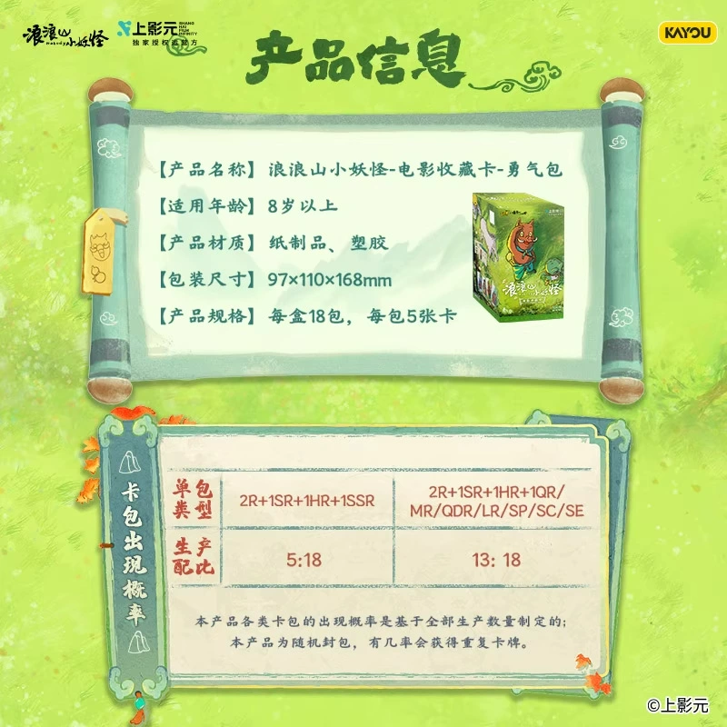 Каю Genuine Langlang Mountain Little Monster Pig Monster Card Dream Pack Courage Pack First Collection Card Full Box of Cards