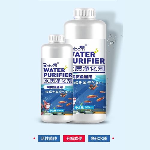 500ml water purifier fish tank water purification water quality clear digestive bacteria fish medicine live bacteria wholesale RB