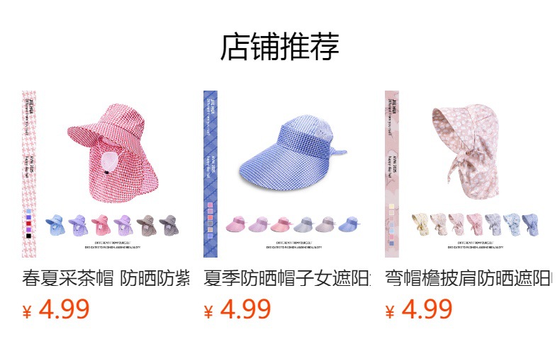 预览状态下无法点击,发布后,可点击跳转到对应的商品页面