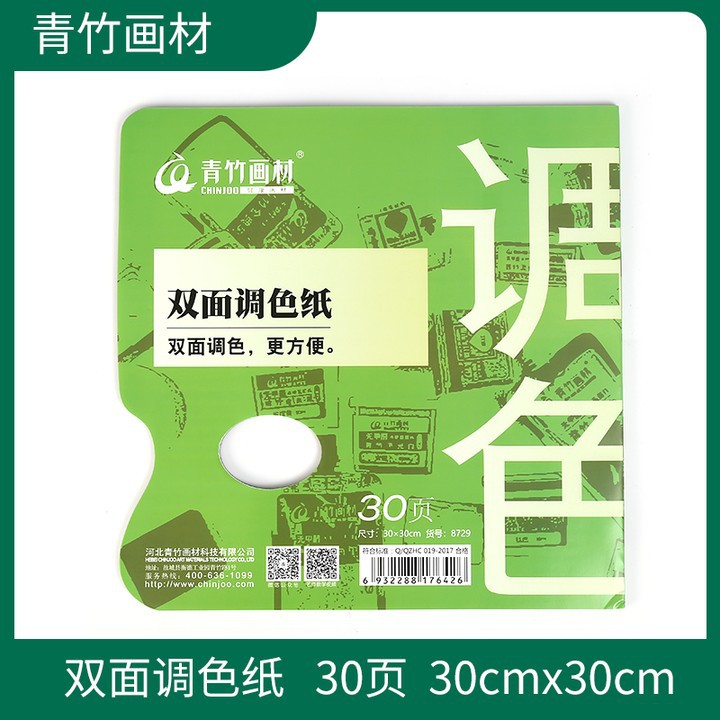 Acuarela paleta de gouache pintura de arte desechable sin lavado extraíble color mezcla de papel acrílico pintura al óleo tradicional pintura china Placa de mezcla de color