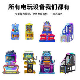 跨境电玩游戏机源头工厂儿童成人娱乐设备动漫城游戏厅机器设备