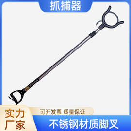 厂家抓捕器  校园安保巡逻执勤装备锁扣式不锈钢伸缩脚叉抓捕器