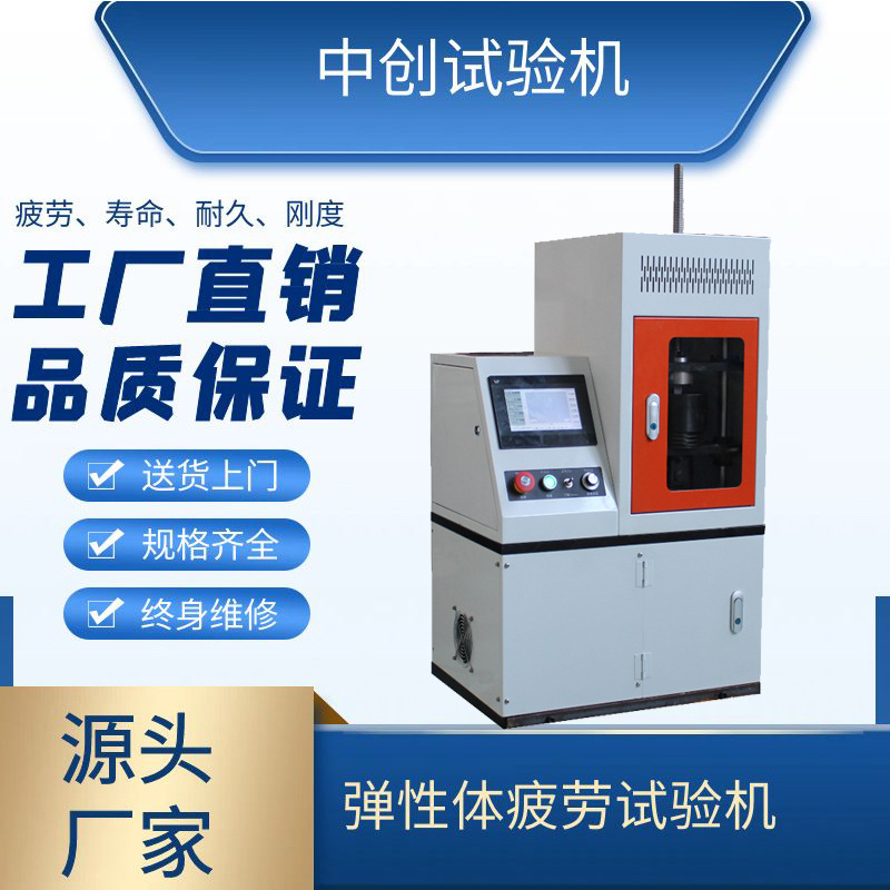 补偿器拉伸疲劳试验机 弹性套筒耐久寿命往复载荷疲 劳测试机促销