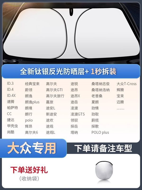 車のサンシェード、フロントサンシェード、断熱サンシェード、サンシェード、車のフロントガラス、車のカバー、サンシェード|undefined