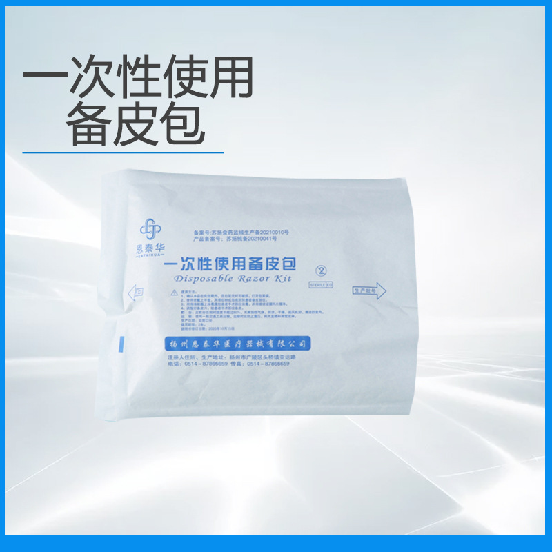 Disposable medical leather bag for use before surgery skin preparation includes treatment towel skin preparation knife independent packaging wholesale