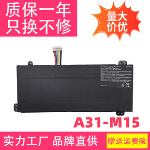 Suitable for Haier Boyue M53-21401 72711 Wheat 6A Wheat 6 Pro A31-M15 Battery