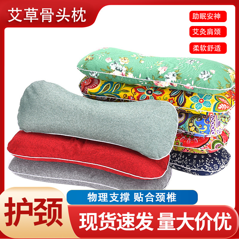 艾草颈椎枕骨头枕 厂家批发家用粗布艺枕头护颈花香艾草 艾灸枕