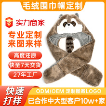 毛绒公仔帽子玩偶帽定制旅游景区活动玩偶亲子帽情侣公仔帽定制