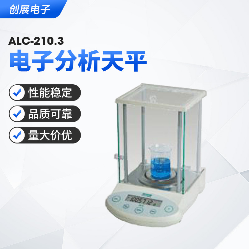 赛多利斯电子分析天平   ALC-210.3数字显示电子天平  货源供应