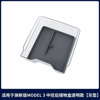 Car storage bag/box – Suitable for the New Version of - 6-seater-ylhuanxin-yhuanxin-3-gray-silicone-pad-transparent-box-center-console-rear-storage-box-2-piece-set