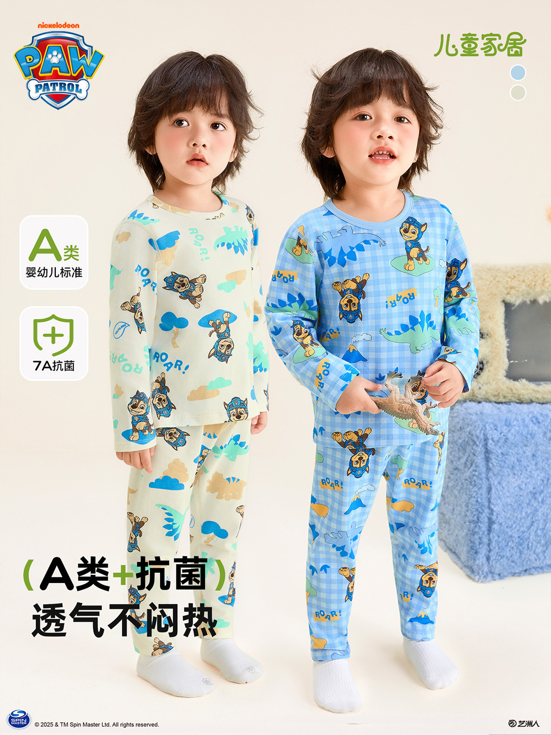 Breathable antibacterial children's keep warm set