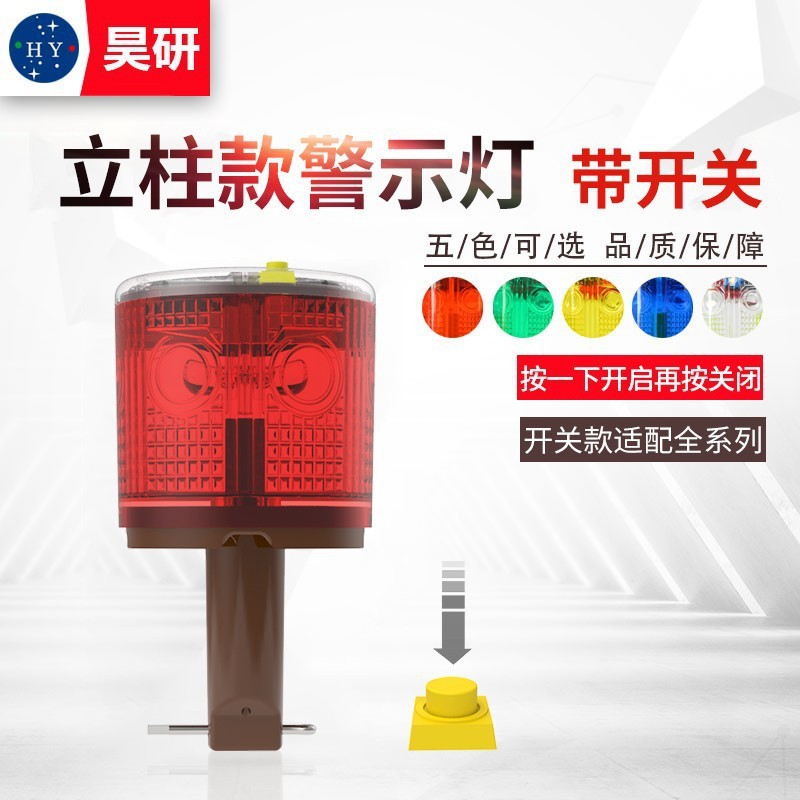 太阳能警示灯 塔吊工地起重机爆闪路障碍灯安全LED频闪烁光信号灯