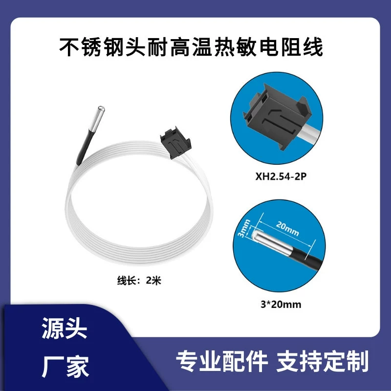 Термисторный датчик NTC100K для 3D-принтера, из нержавеющей стали, для измерения температуры, высокотемпературная версия, 350 градусов