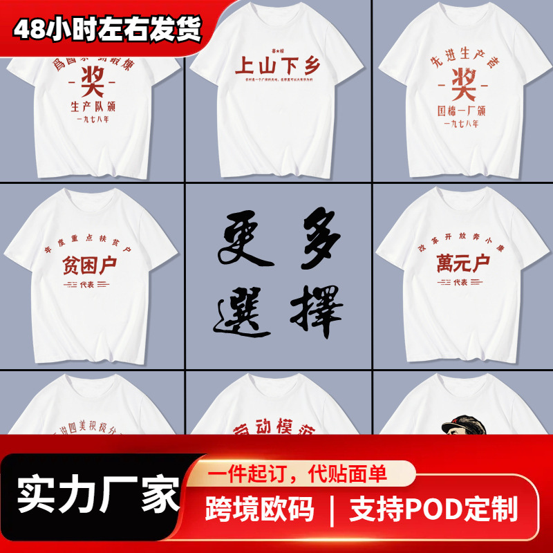 怀旧复古70 80七八十年代感一颗短袖T恤衣服体恤文化衫