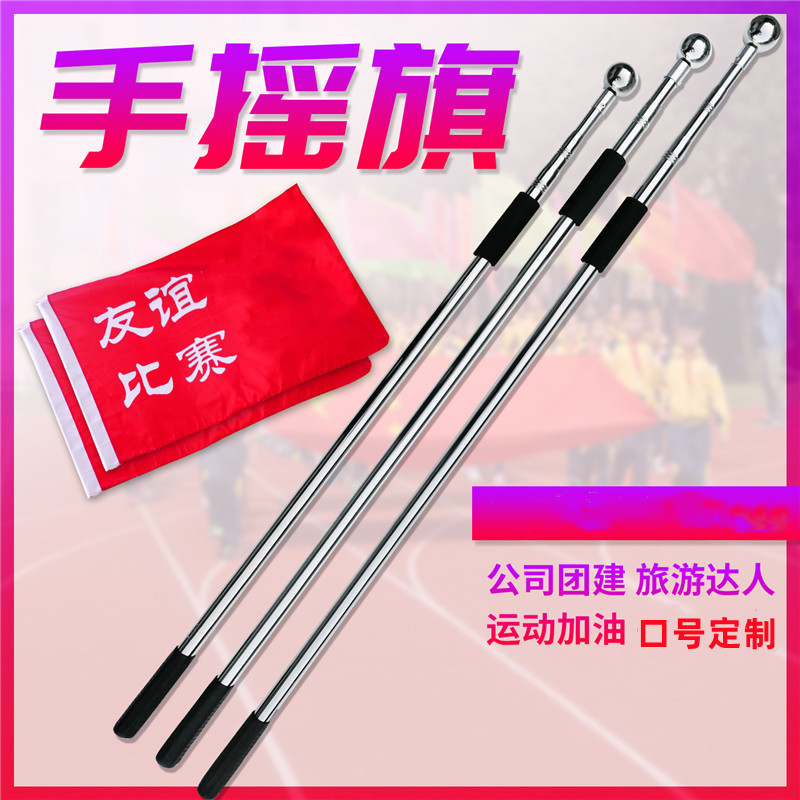 Factory wholesale stainless steel telescopic flagpole outdoor games hand Flag Group built three meters hand-cranked flagpole flag