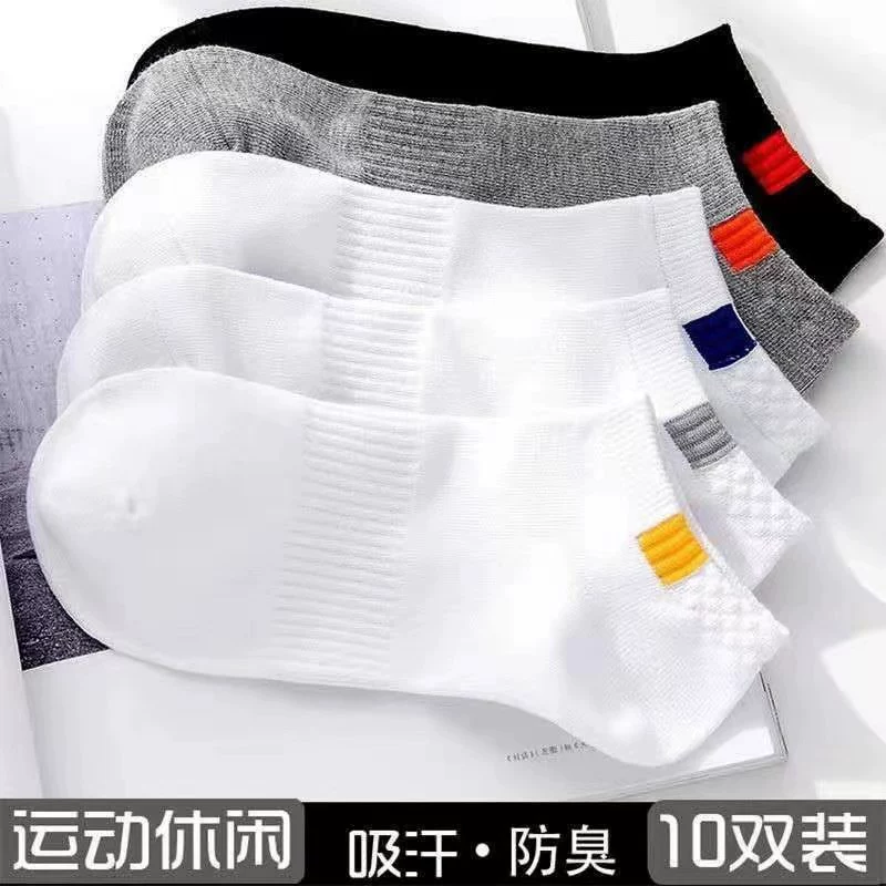 Breathable Low-Cut Socks Unisex, Solid Colors (Black/White/Gray), Lightweight