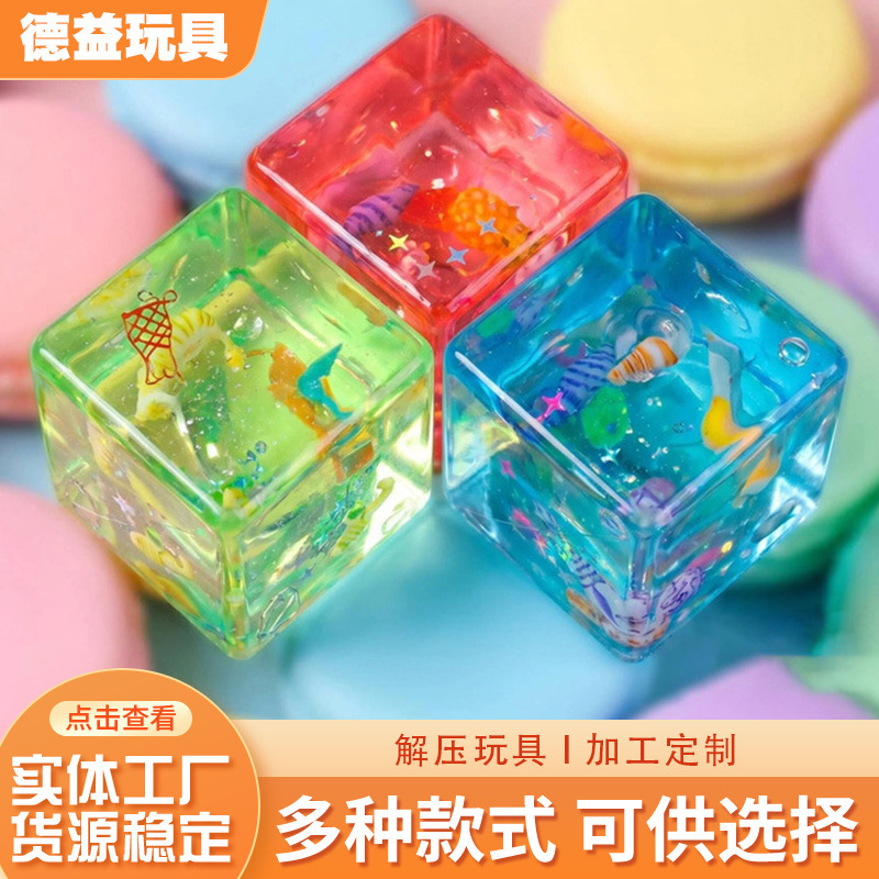 Cross-Border New Stress-Relief Ice Cube Squishy Toy, Simulated Ocean Shell Slow Rebound Toy