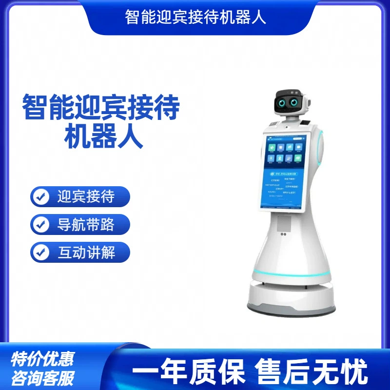 Интеллектуальный сервисный робот Yunzhixing: робот-официант с навигацией без трасс и множеством функций